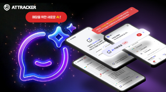 주식회사 누벤트 앳트래커 제공